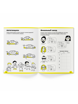 Умножение.Тетрадь с развивающими заданиями для детей 7-8 лет