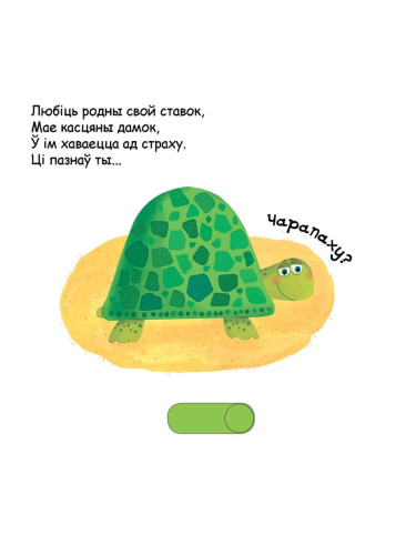 Лічым да пяці