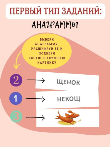 Тренажер - перевертыш. Первое чтение
