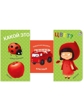 Книжки - задвижки. Какой это цвет?