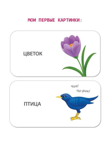 МИМИкнижки. Первый подарок малышу. Подарочный набор