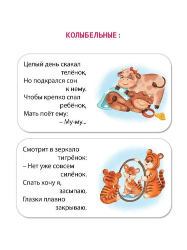 МИМИкнижки. Перед сном