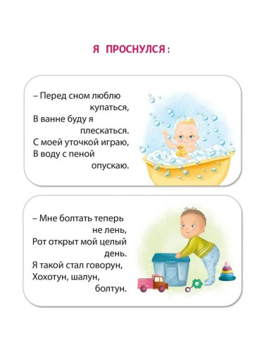 МИМИкнижки. Перед сном
