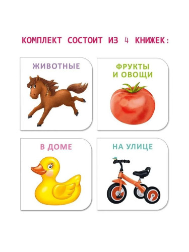 МИМИкнижки. Погремушки