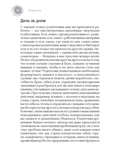Семена успеха