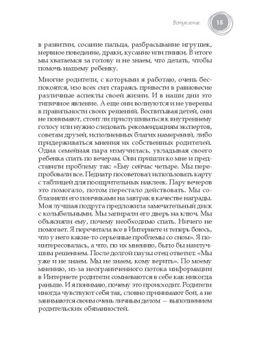 Семена успеха