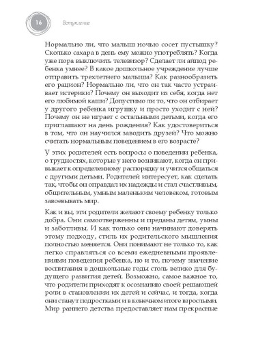 Семена успеха