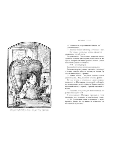 Спайдервик. Хроники