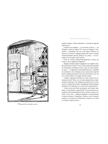 Спайдервик. Хроники