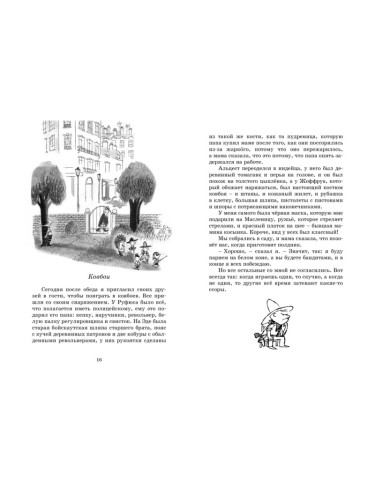 Малыш Николя (нов.оф.)