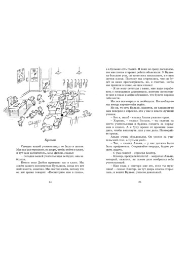 Малыш Николя (нов.оф.)