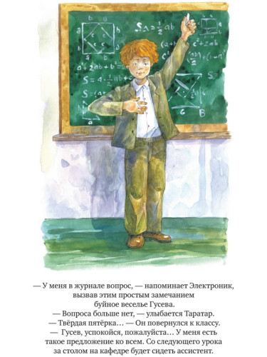 КнВнЧт/Приключения Электроника (ил. А. Крысова)