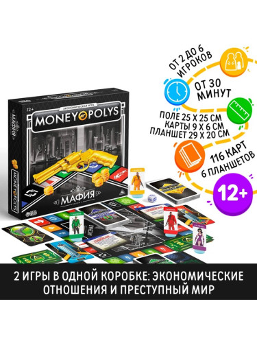 Настольная экономическая игра «MONEY POLYS. Мафия», 116 карт, 12+