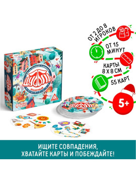 Настольная игра «Дуббль Сказочный», на внимание и реакцию, 55 карт, 5+