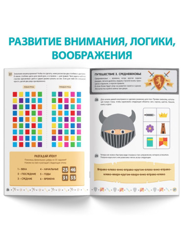 Книга "Нейротренажёр", 52 стр., от 8 лет 9358695