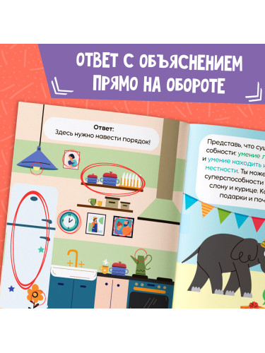Книга Soft skills «Креативное мышление», 44 стр., от 8 лет