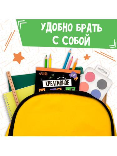 Книга Soft skills «Креативное мышление», 44 стр., от 8 лет