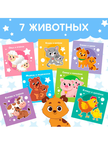 Книжка-шуршалка "Где моя мама?"   9924873