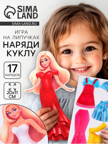 Игрушка разивающая "Весёлые липучки. Наряди куклу"   10380634