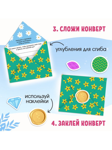 Книга "Письма в будущее. Заветные послания себе", 16+ 10708234