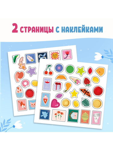 Книга "Письма в будущее. Заветные послания себе", 16+ 10708234