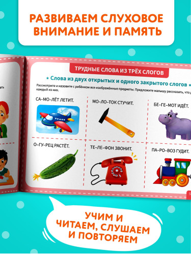 Книга "Альбом для развития речи. Для самых маленьких", 64 стр   10880046