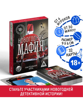 Настольная игра «Мафия. В мире волшебства», 36 карт, 12+