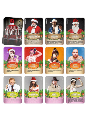 Настольная игра «Мафия. В мире волшебства», 36 карт, 12+