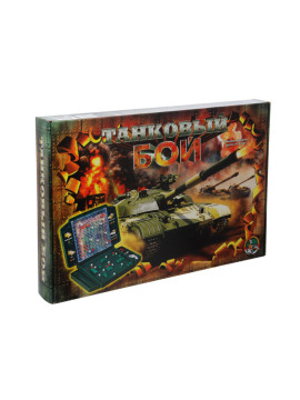 Игра "Танковый бой"
