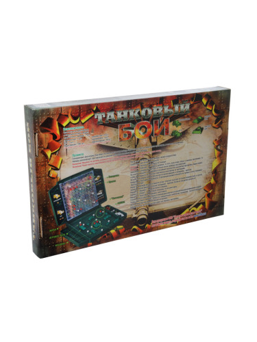Игра "Танковый бой"