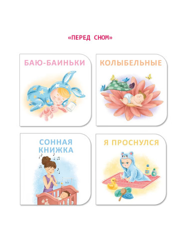 МИМИкнижки. Первый подарок малышу. Подарочный набор