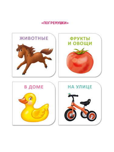 МИМИкнижки. Первый подарок малышу. Подарочный набор