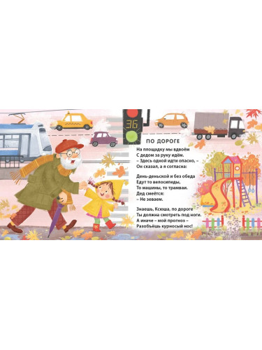 Книжки - картонки (бол). Добрые советы малышам