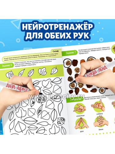 Книга "Нейротренажёр. Память и внимание" 52 стр., от 7 лет. 10136507