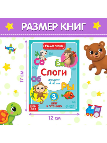Набор книг "Учимся читать", 4 шт., 24 стр., 7368134