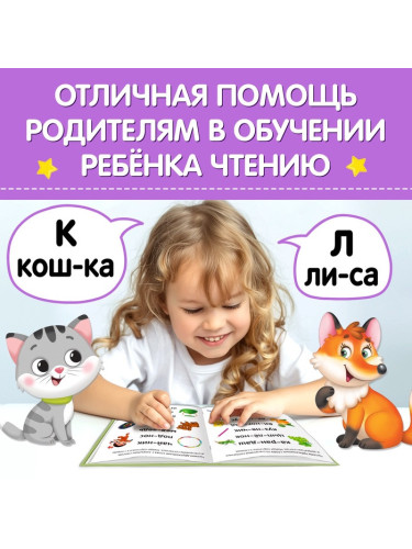 Набор книг "Учимся читать", 4 шт., 24 стр., 7368134