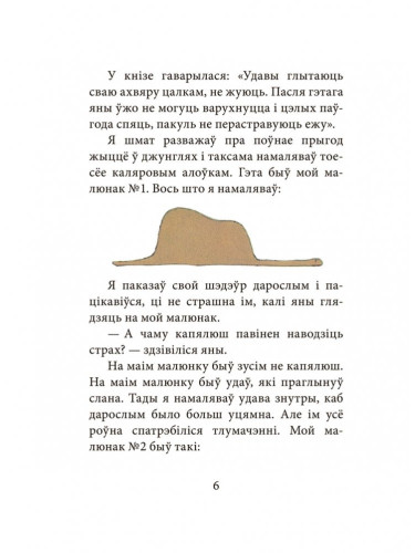 Маленькі прынц