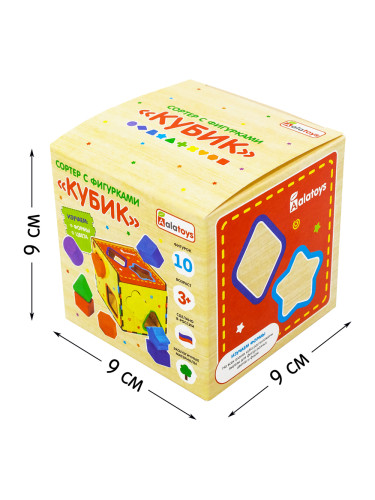 Сортер Куб