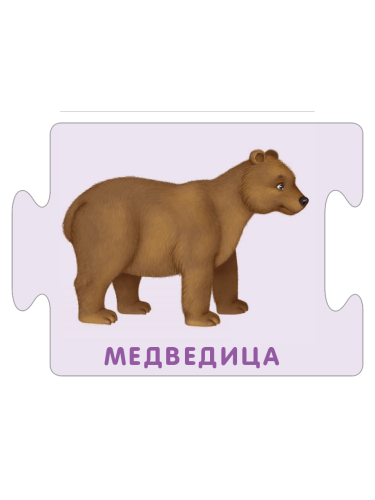 Пазлы. Мама, папа и малыш