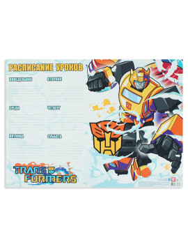 Расписание уроков А3 Transformers