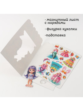 Игровой набор  "Одень Принцессу"