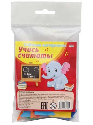 Счетный материал" Учись считать"