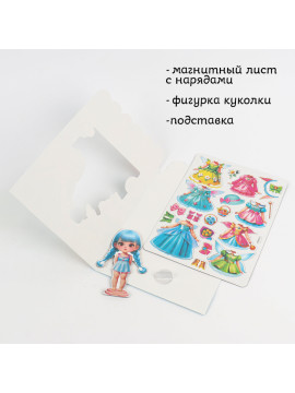 Игровой набор  "Одень Принцессу"