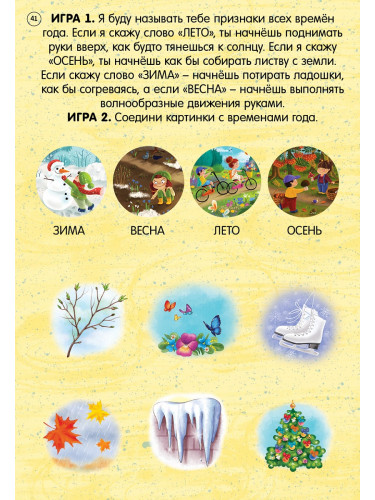 Асборн - карточки. Готовимся к школе с нейропсихологом