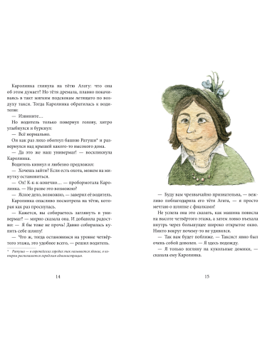 Голубая бусинка