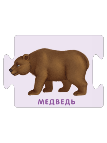 Пазлы. Мама, папа и малыш