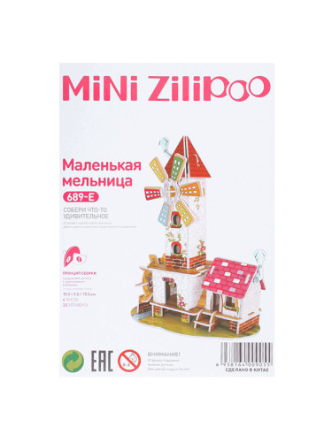Пазл 3D "Домики"