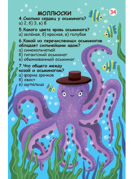 Асборн - карточки. Вопросы и ответы о животном мире