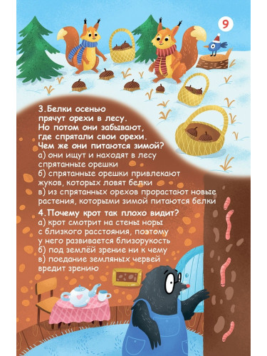 Асборн - карточки. Вопросы и ответы о животном мире