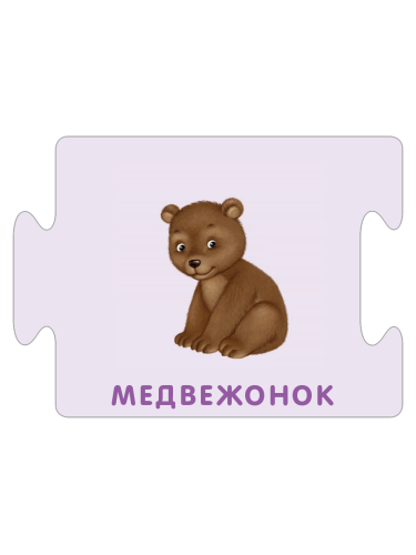 Пазлы. Мама, папа и малыш